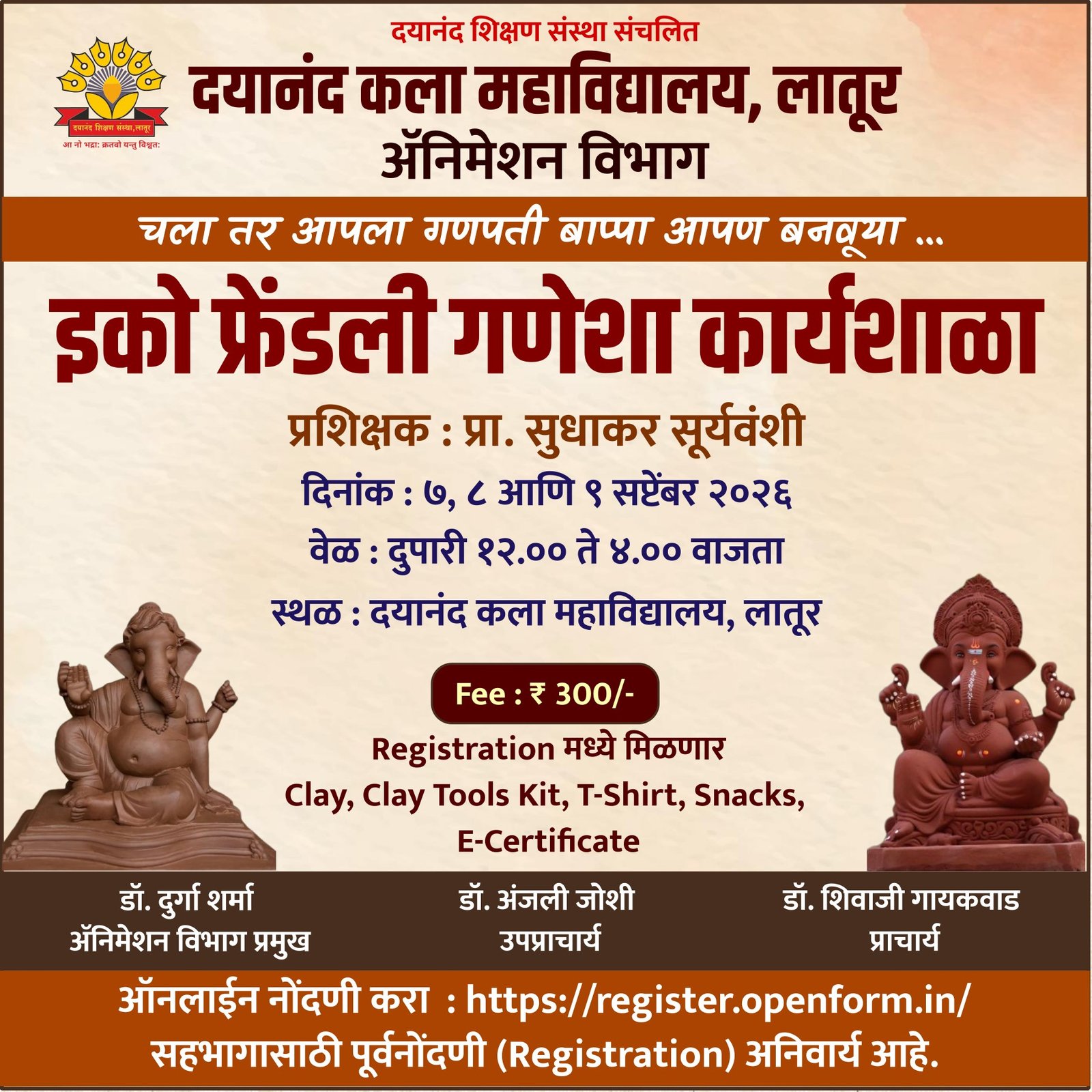 इको फ्रेंडली गणेशा कार्यशाळा poster